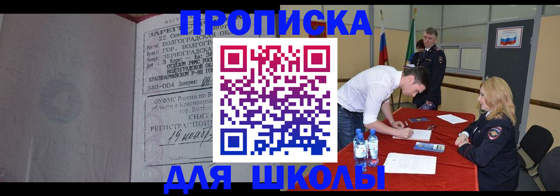 прописка гарантия в Асбесте