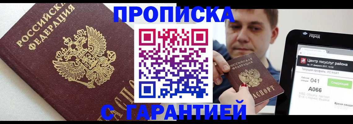 регистрация в Асбесте