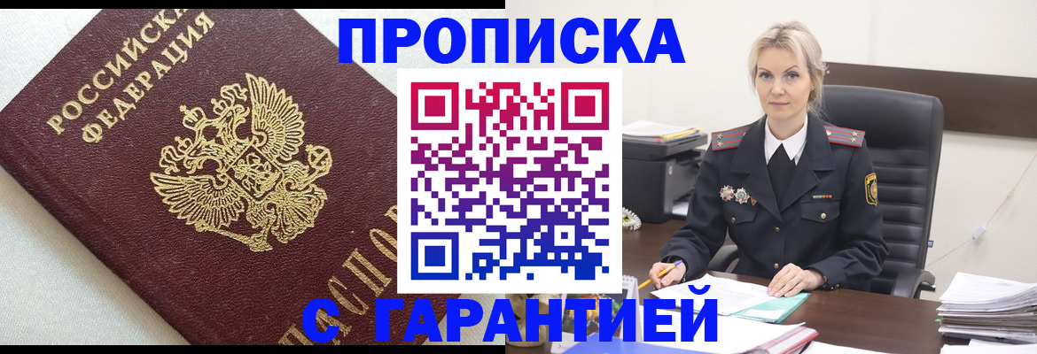 временная регистрация собственник в Асбесте