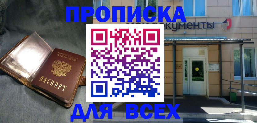 временная регистрация законно в Асбесте