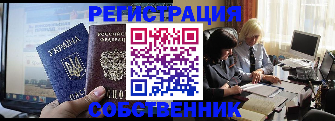 прописка регистрация в Асбесте