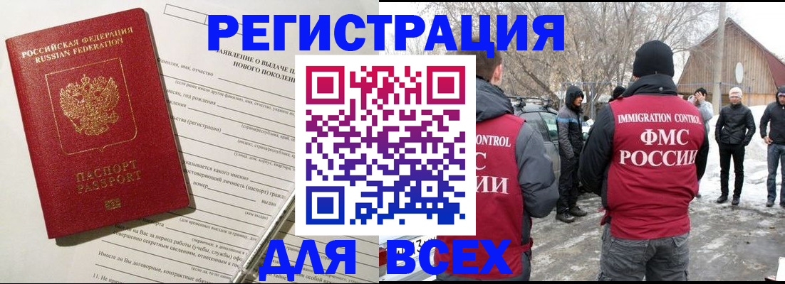 временная регистрация гарантия в Асбесте